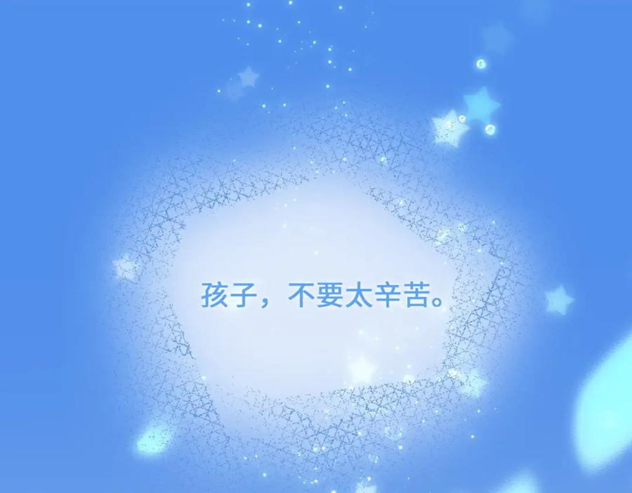 皇太子的初恋 第75话 我很幸福 第34页