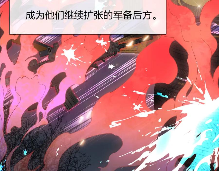 皇太子的初恋 第75话 我很幸福 第68页