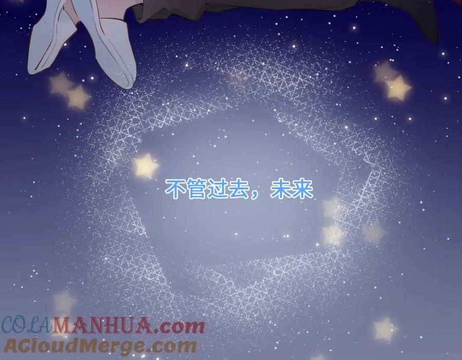 皇太子的初恋 第75话 我很幸福 第37页