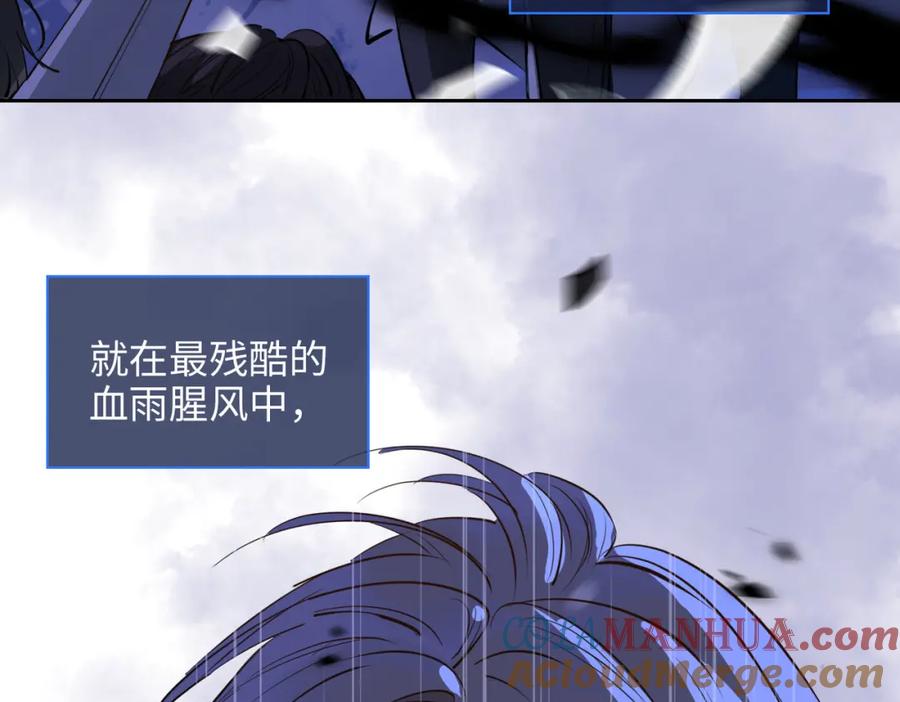皇太子的初恋 第76话 再陷危机 第40页