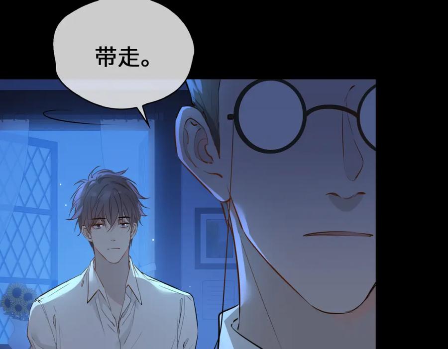 皇太子的初恋 第76话 再陷危机 第71页
