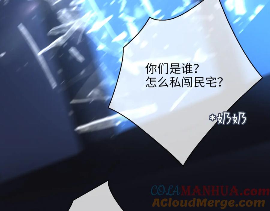 皇太子的初恋 第76话 再陷危机 第49页