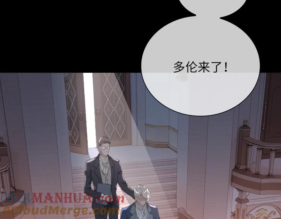 皇太子的初恋 第76话 再陷危机 第10页