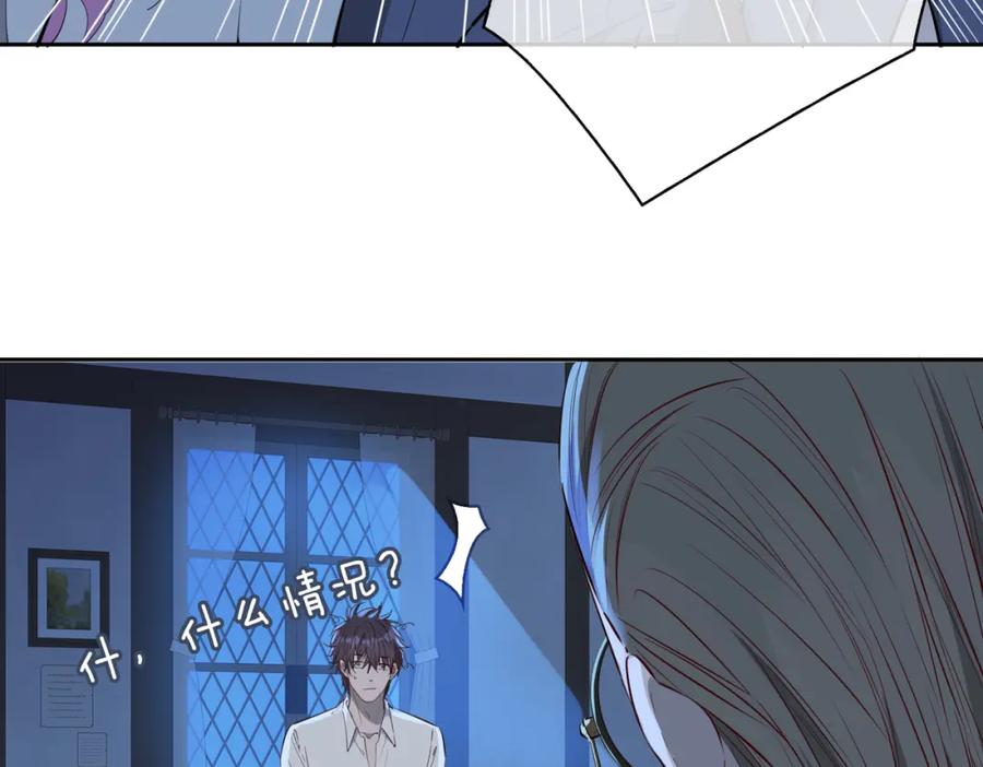 皇太子的初恋 第76话 再陷危机 第54页