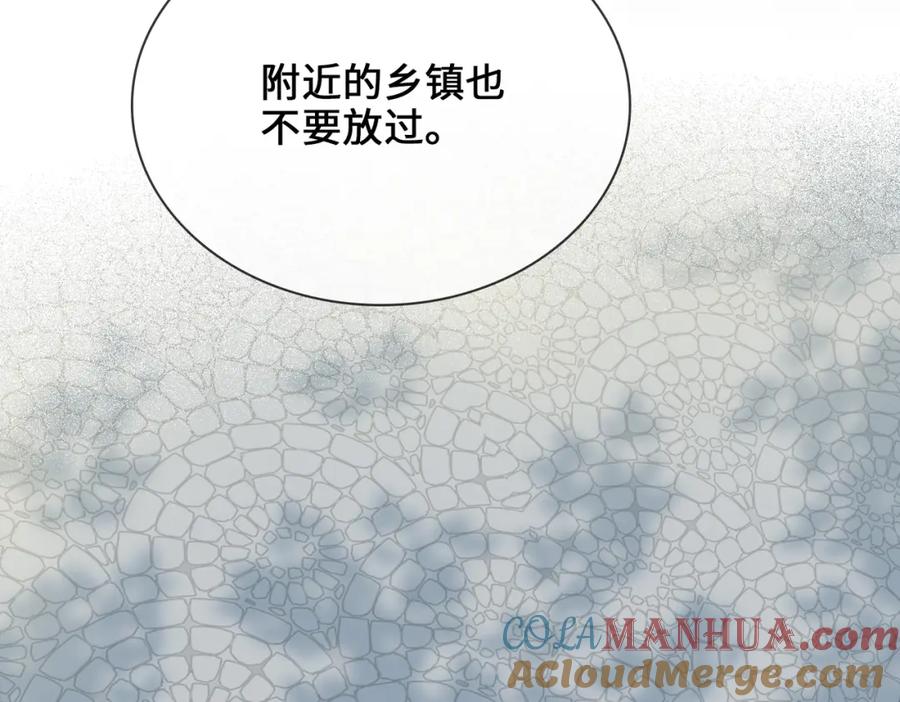 皇太子的初恋 第76话 再陷危机 第34页