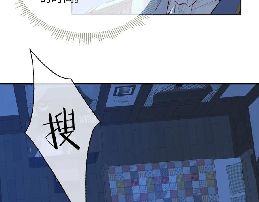 皇太子的初恋 第76话 再陷危机 第57页