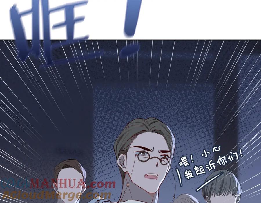 皇太子的初恋 第76话 再陷危机 第52页