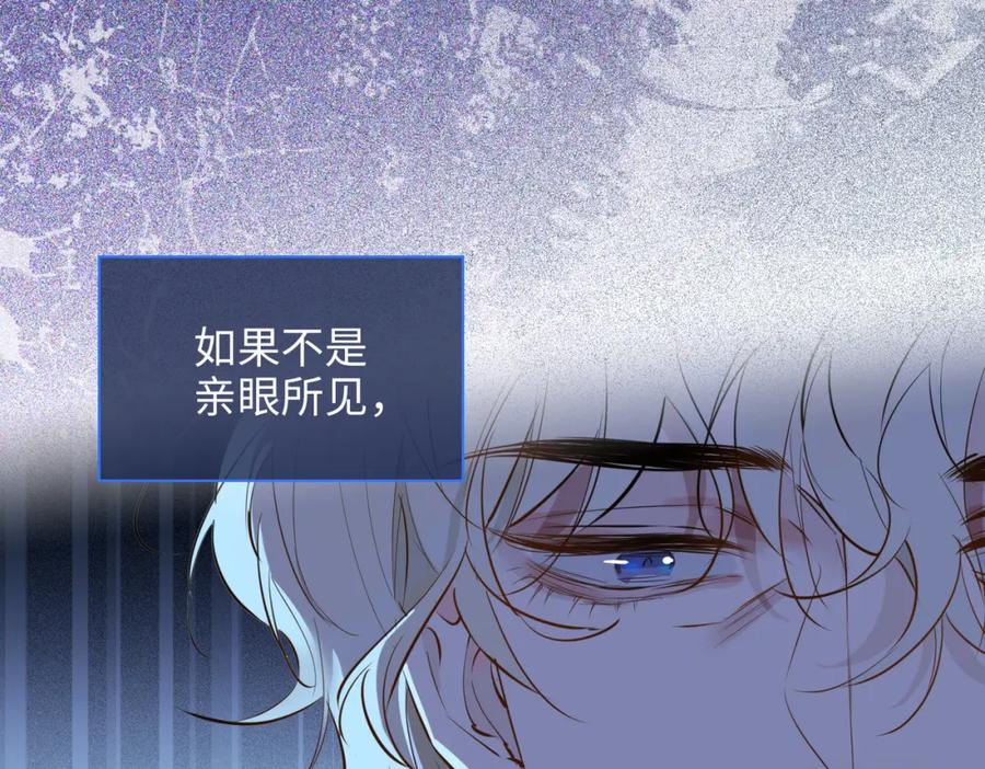 皇太子的初恋 第76话 再陷危机 第36页