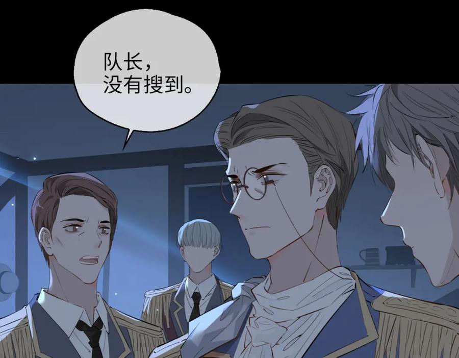 皇太子的初恋 第76话 再陷危机 第62页