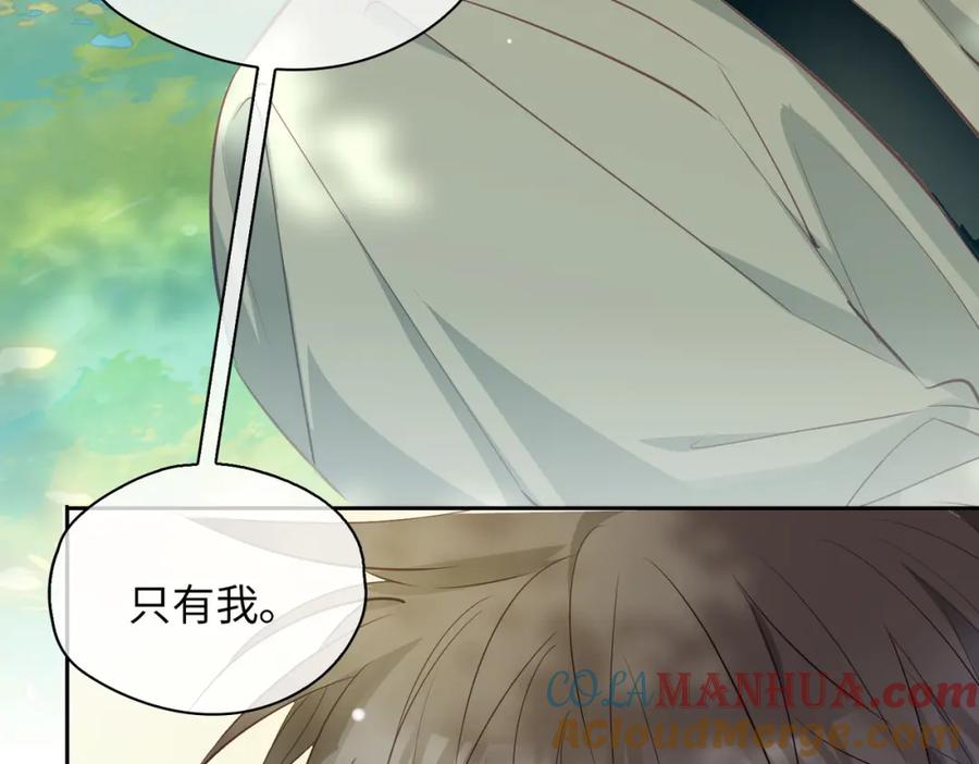 皇太子的初恋 第76话 再陷危机 第91页