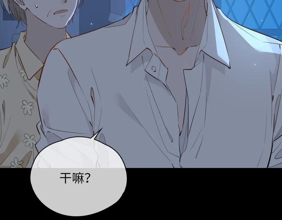 皇太子的初恋 第76话 再陷危机 第66页