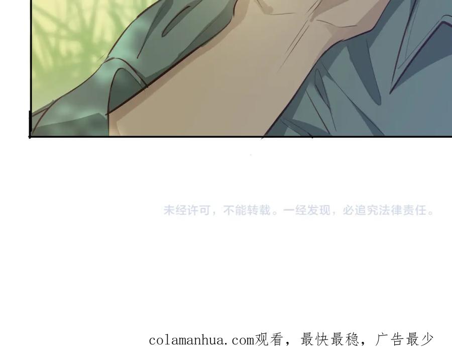 皇太子的初恋 第76话 再陷危机 第93页