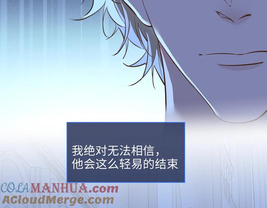 皇太子的初恋 第76话 再陷危机 第37页