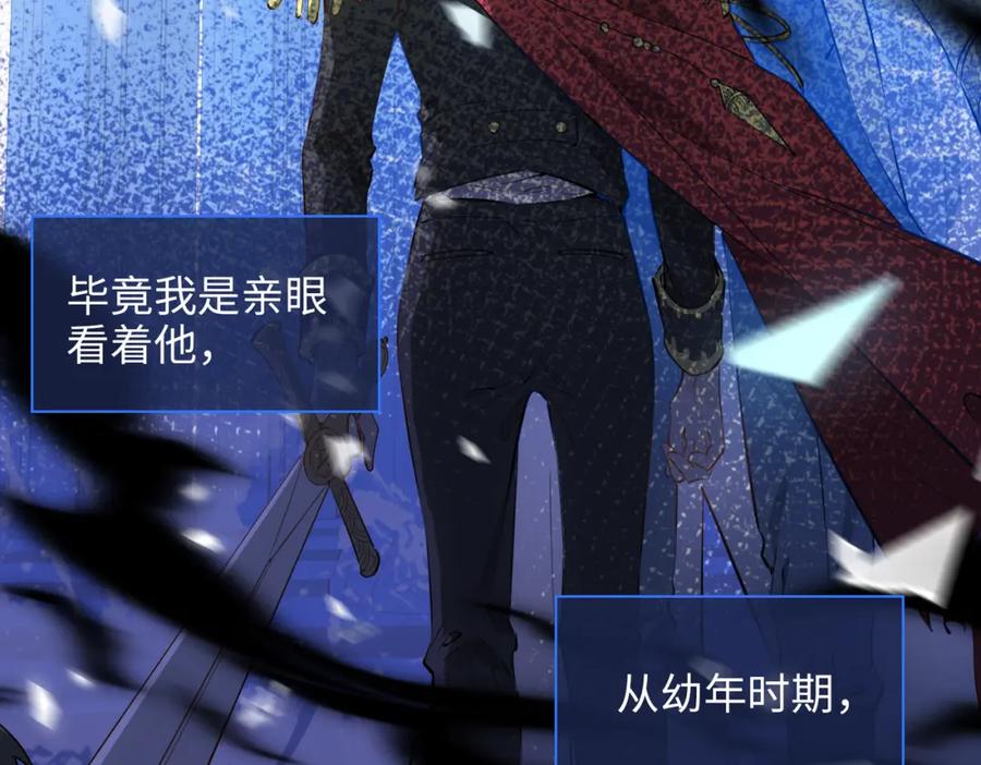 皇太子的初恋 第76话 再陷危机 第39页