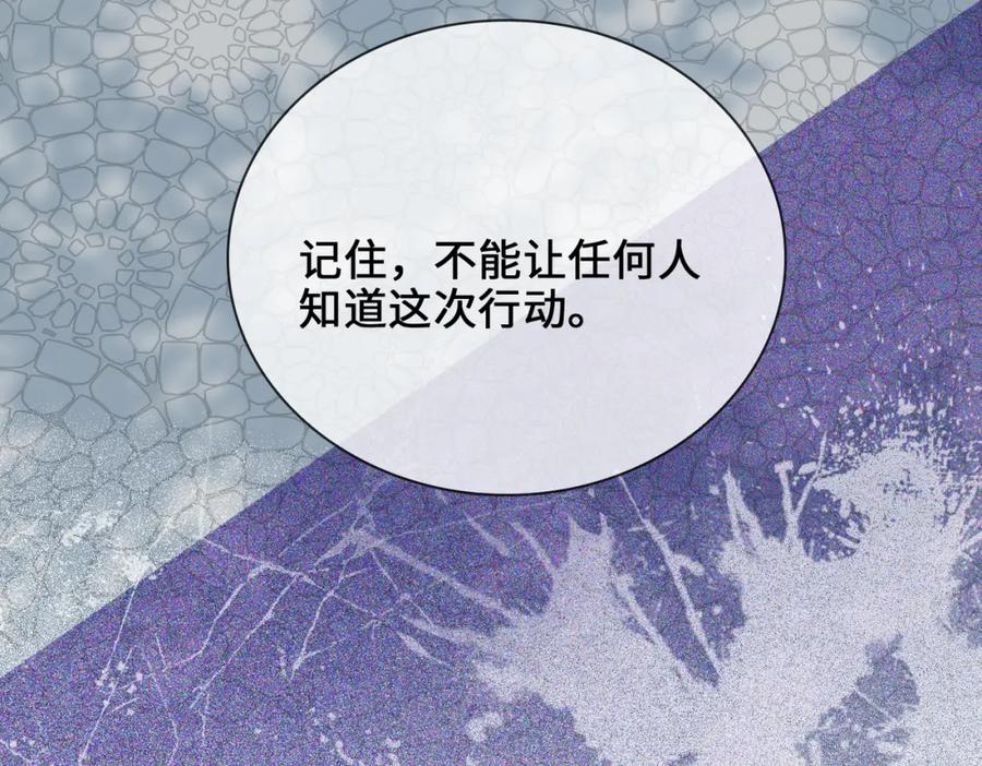 皇太子的初恋 第76话 再陷危机 第35页