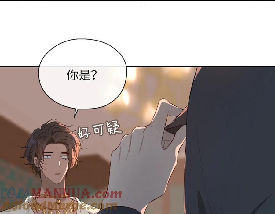 皇太子的初恋 第77话 离别前的约定 第121页