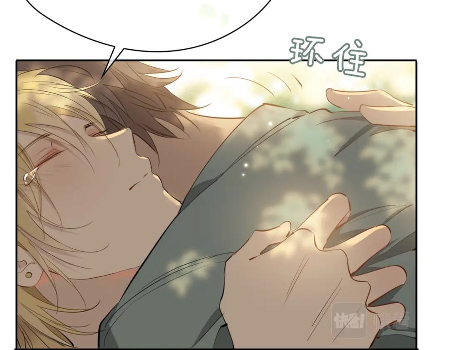 皇太子的初恋 第77话 离别前的约定 第31页