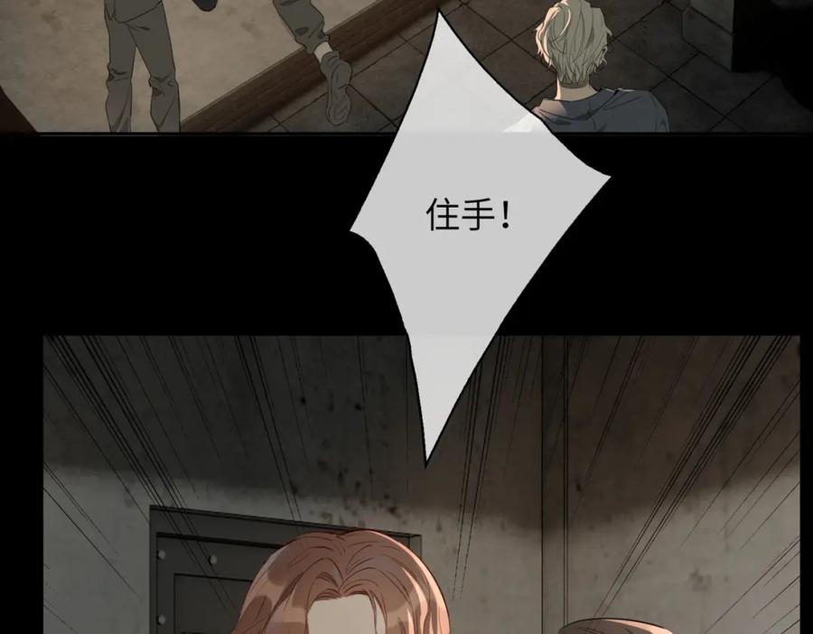 皇太子的初恋 第77话 离别前的约定 第71页