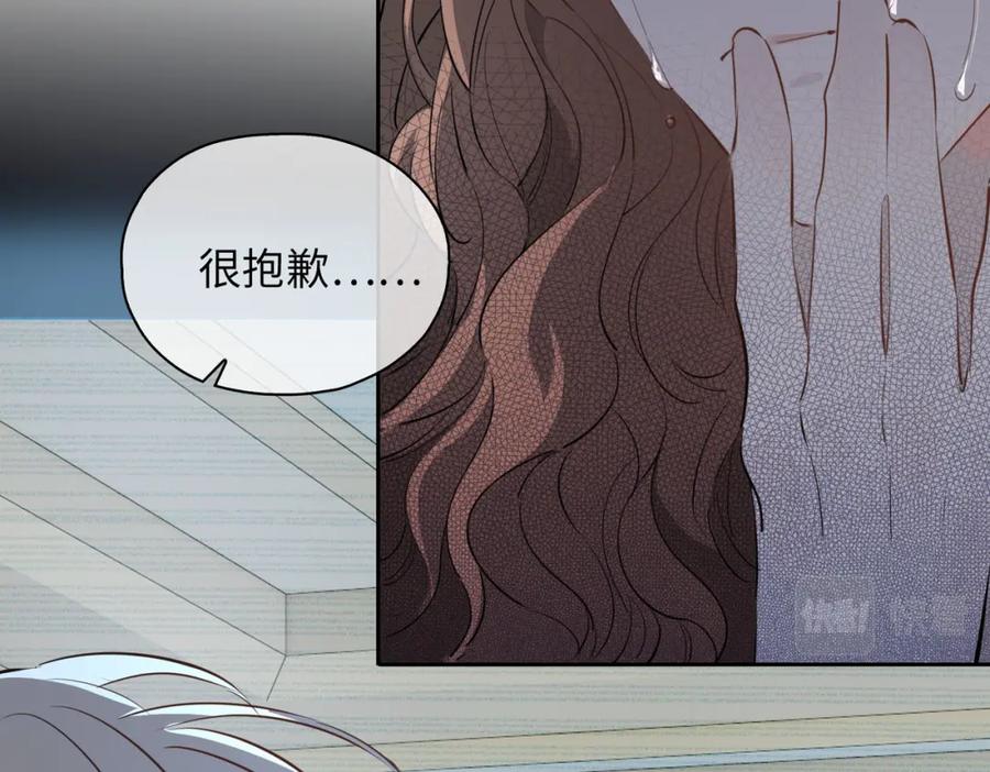 皇太子的初恋 第77话 离别前的约定 第104页