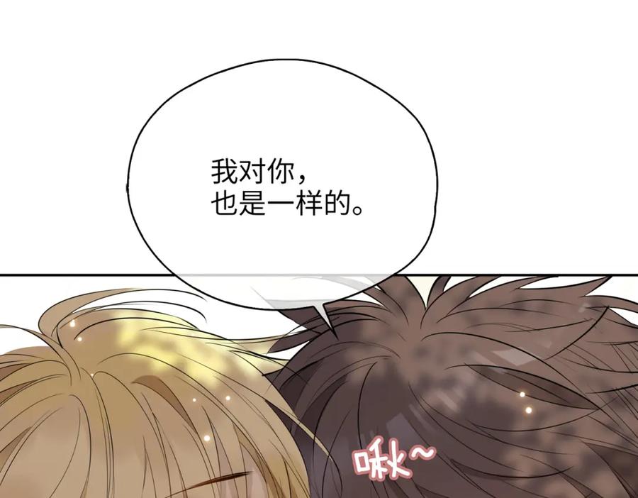 皇太子的初恋 第77话 离别前的约定 第35页