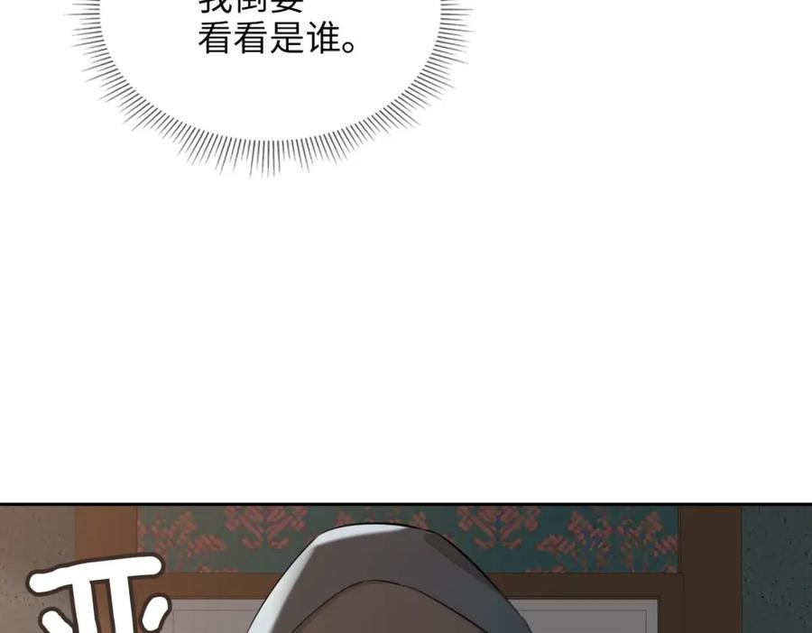 皇太子的初恋 第77话 离别前的约定 第119页