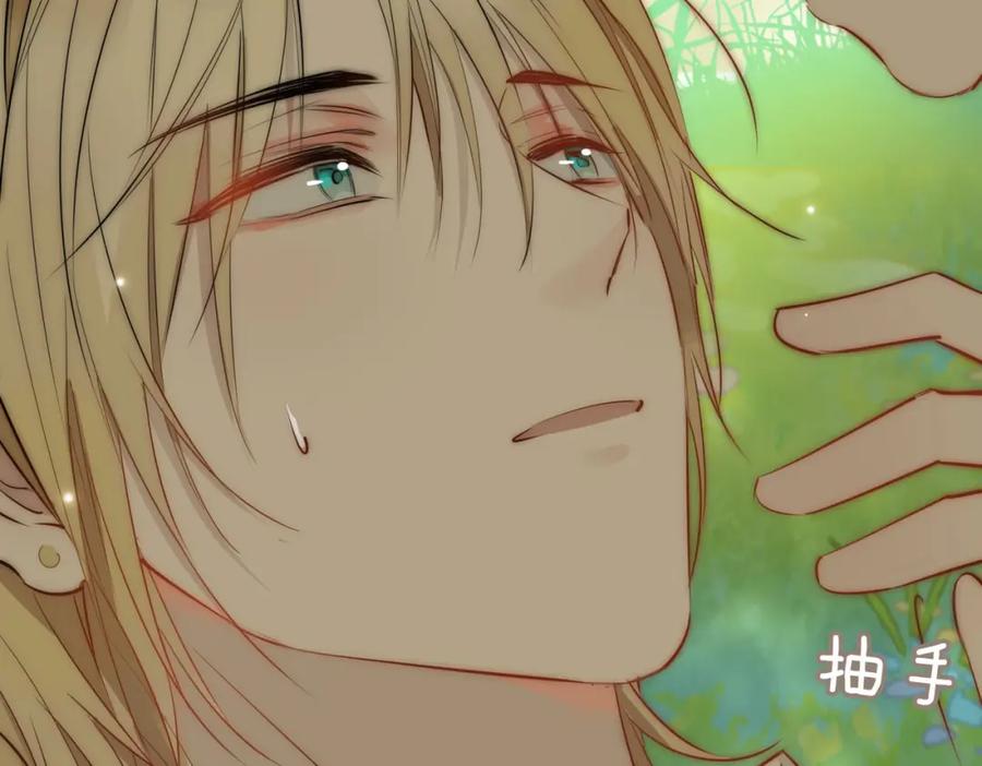 皇太子的初恋 第77话 离别前的约定 第16页