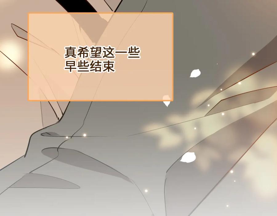 皇太子的初恋 第77话 离别前的约定 第42页