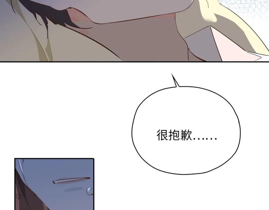 皇太子的初恋 第77话 离别前的约定 第102页