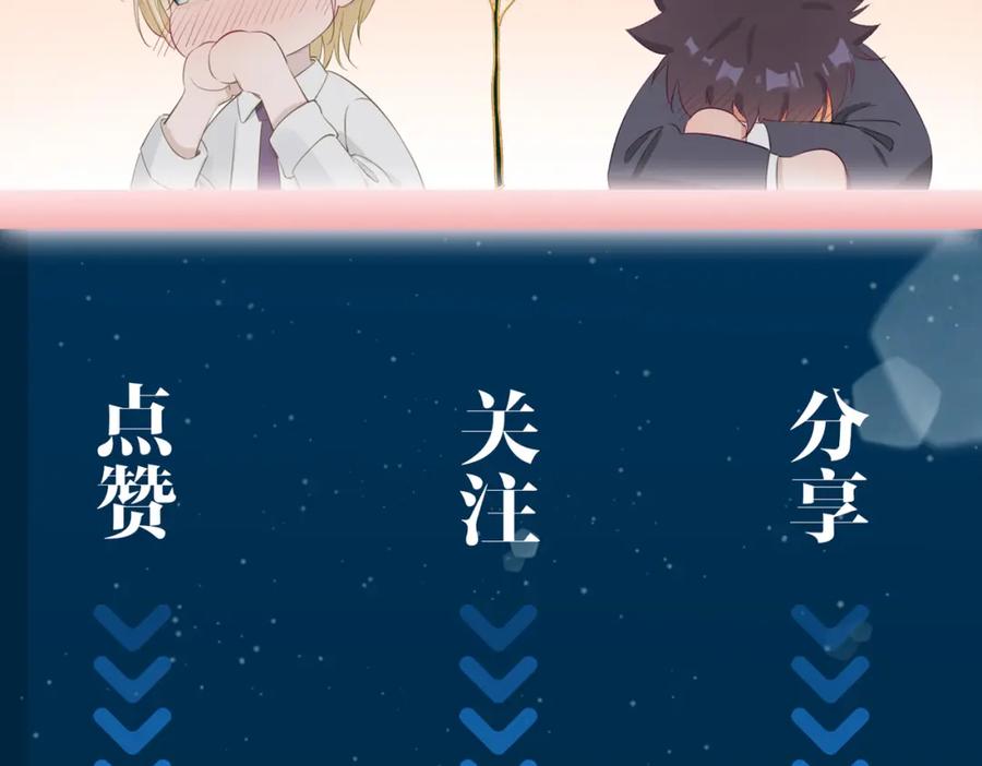 皇太子的初恋 第77话 离别前的约定 第132页