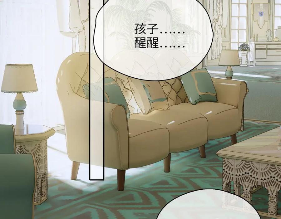 皇太子的初恋 第77话 离别前的约定 第82页