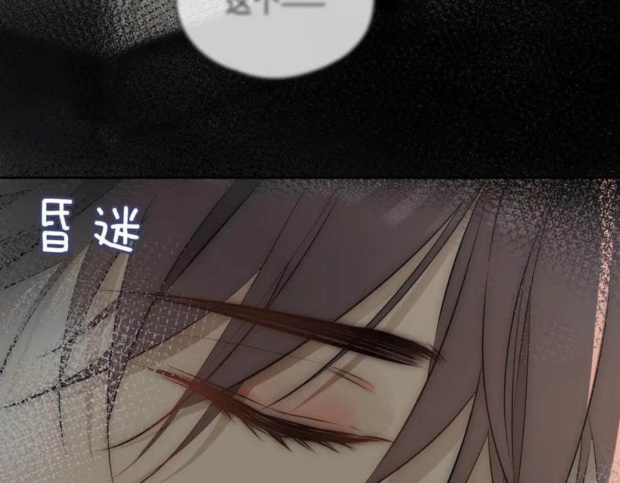 皇太子的初恋 第77话 离别前的约定 第78页