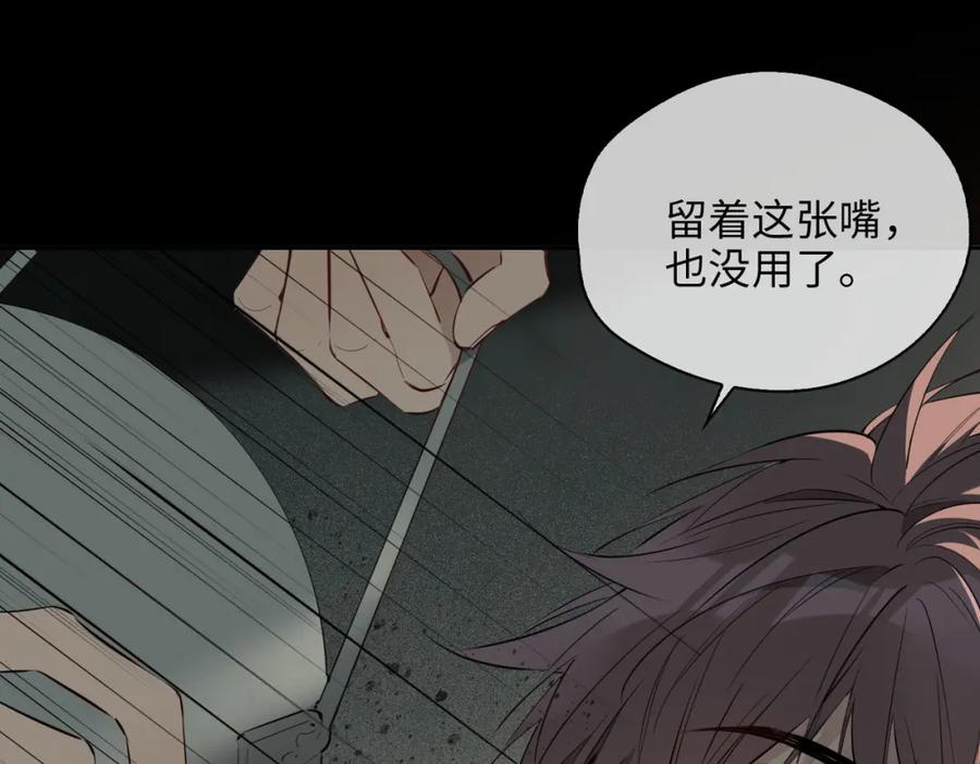 皇太子的初恋 第77话 离别前的约定 第68页