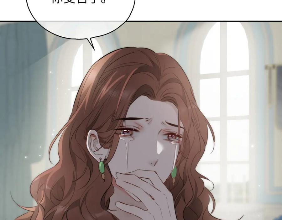 皇太子的初恋 第77话 离别前的约定 第86页
