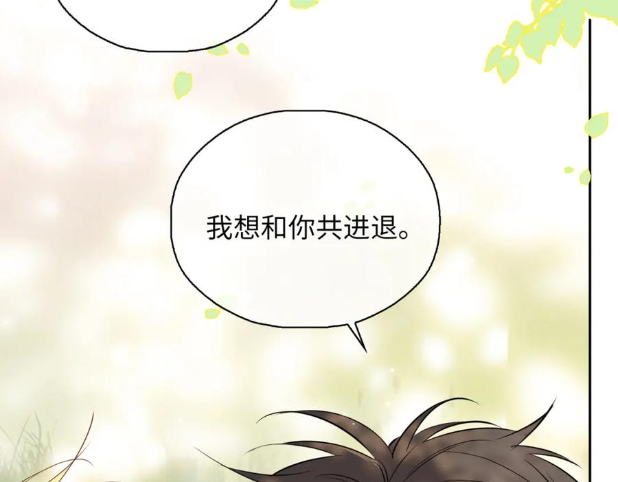 皇太子的初恋 第77话 离别前的约定 第28页