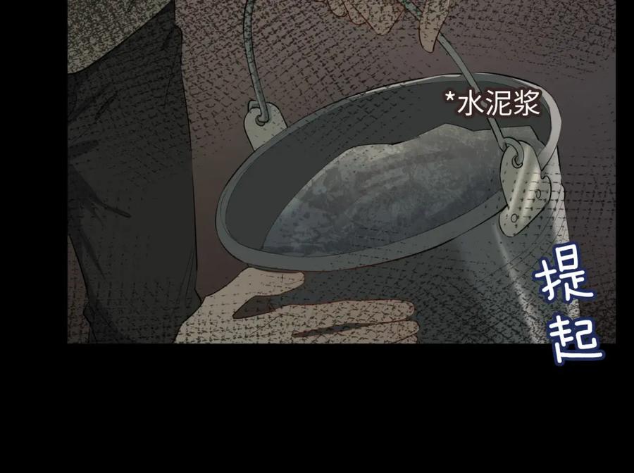 皇太子的初恋 第77话 离别前的约定 第67页