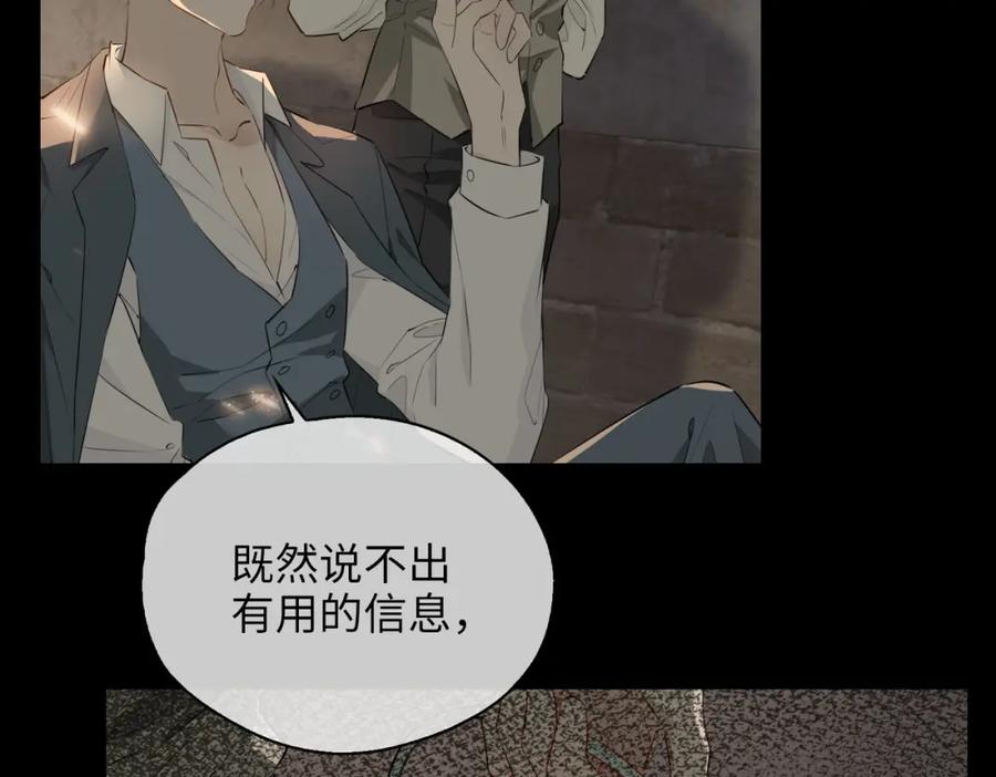 皇太子的初恋 第77话 离别前的约定 第66页