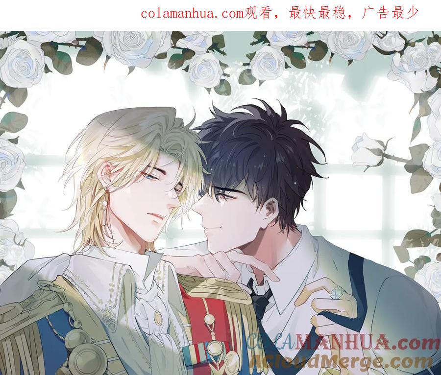 皇太子的初恋 第77话 离别前的约定 第1页