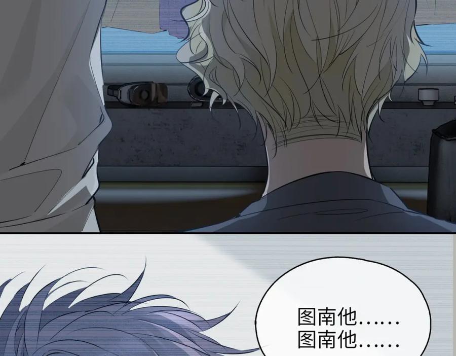 皇太子的初恋 第77话 离别前的约定 第95页