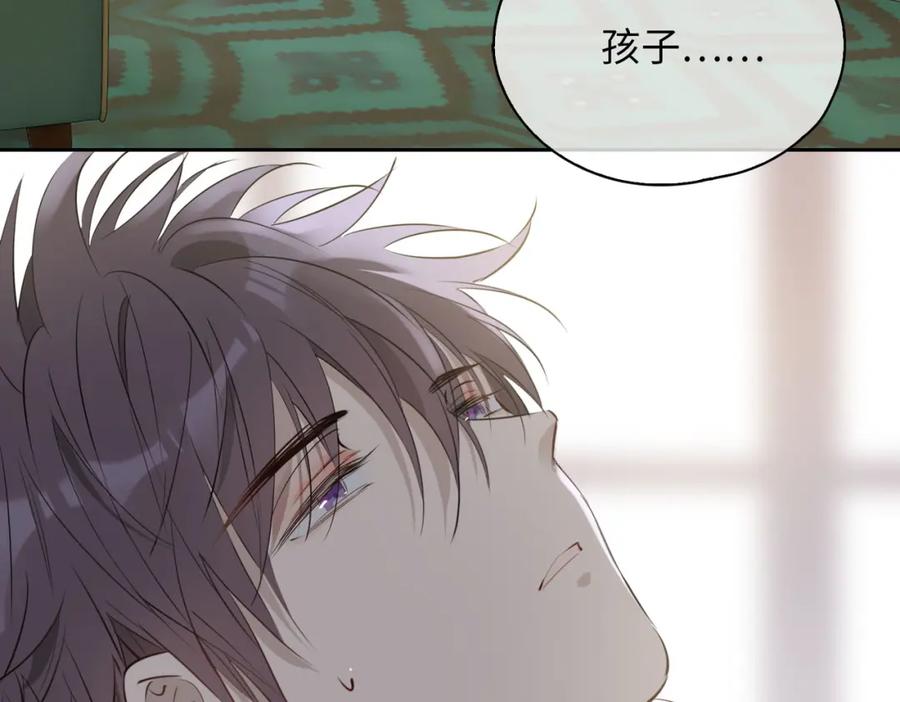 皇太子的初恋 第77话 离别前的约定 第83页