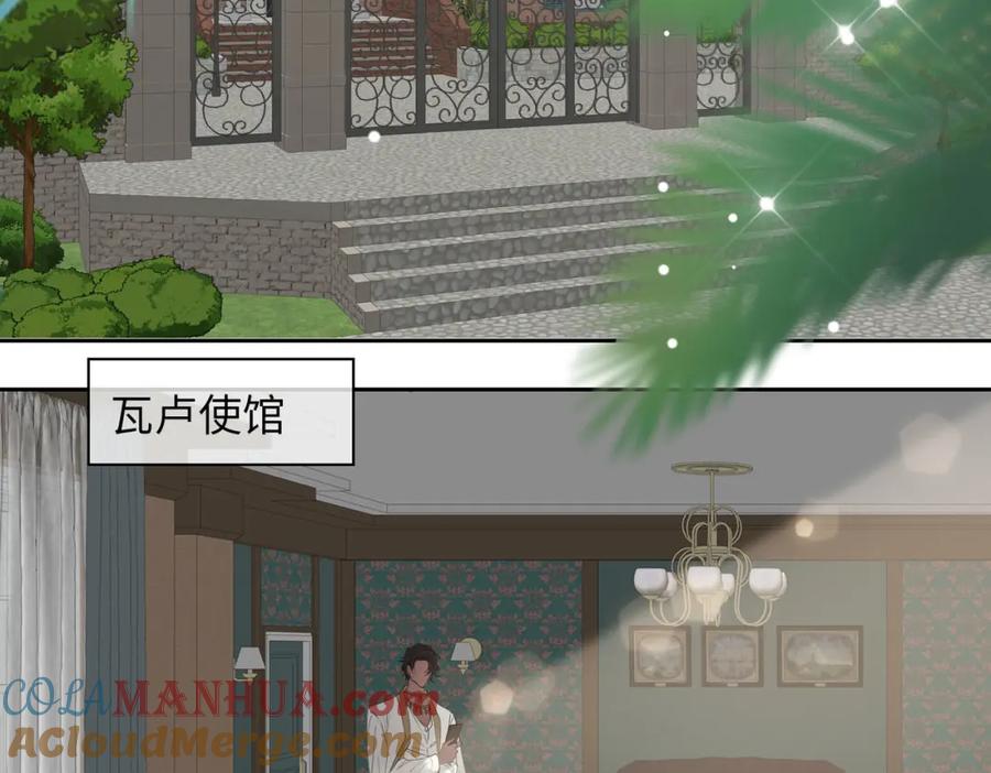 皇太子的初恋 第77话 离别前的约定 第113页