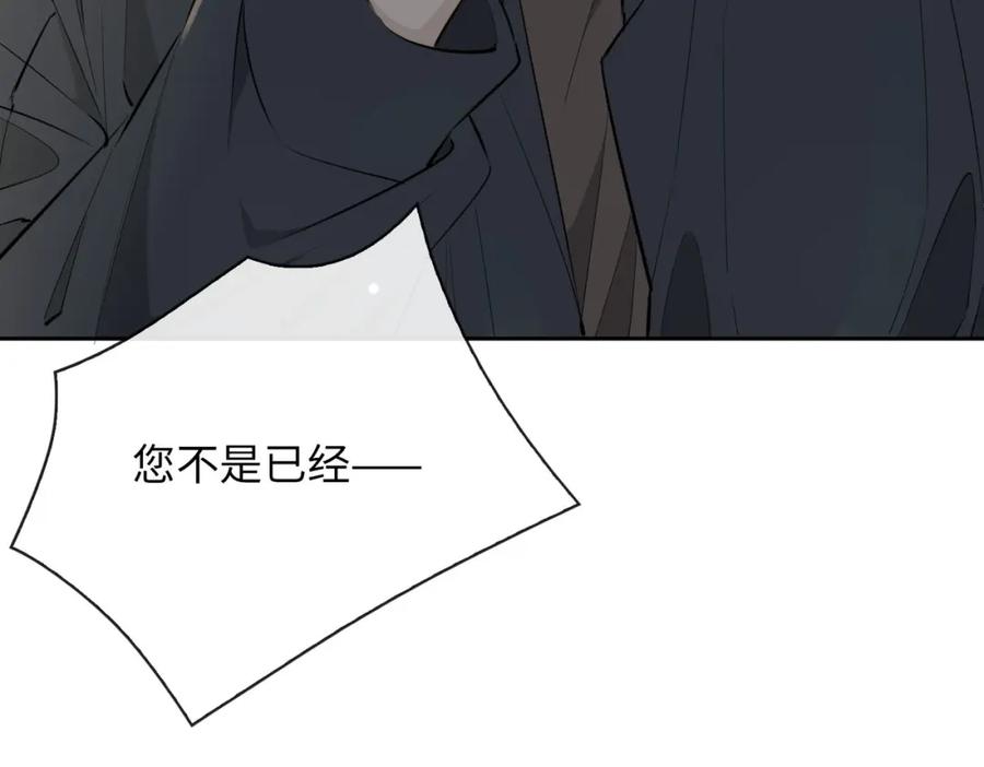 皇太子的初恋 第77话 离别前的约定 第127页