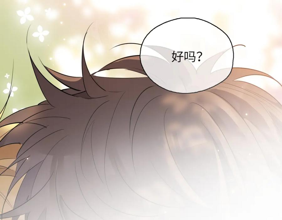 皇太子的初恋 第77话 离别前的约定 第39页