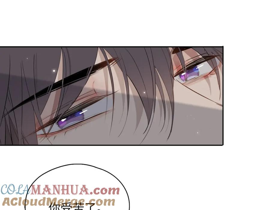 皇太子的初恋 第77话 离别前的约定 第85页