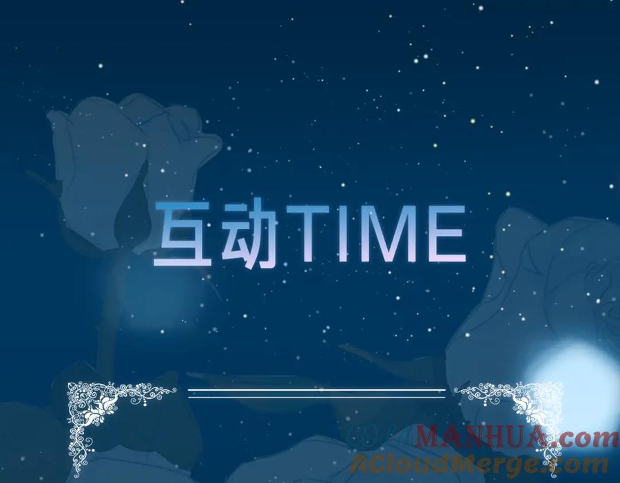 皇太子的初恋 第77话 离别前的约定 第129页