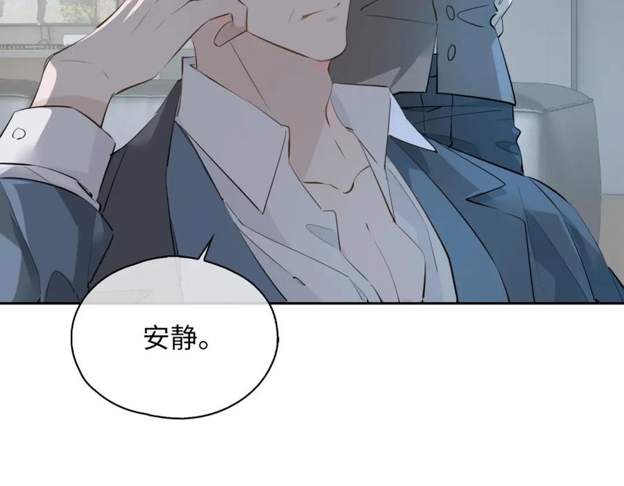 皇太子的初恋 第77话 离别前的约定 第99页