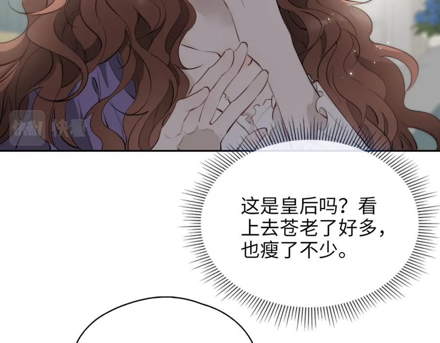 皇太子的初恋 第77话 离别前的约定 第87页