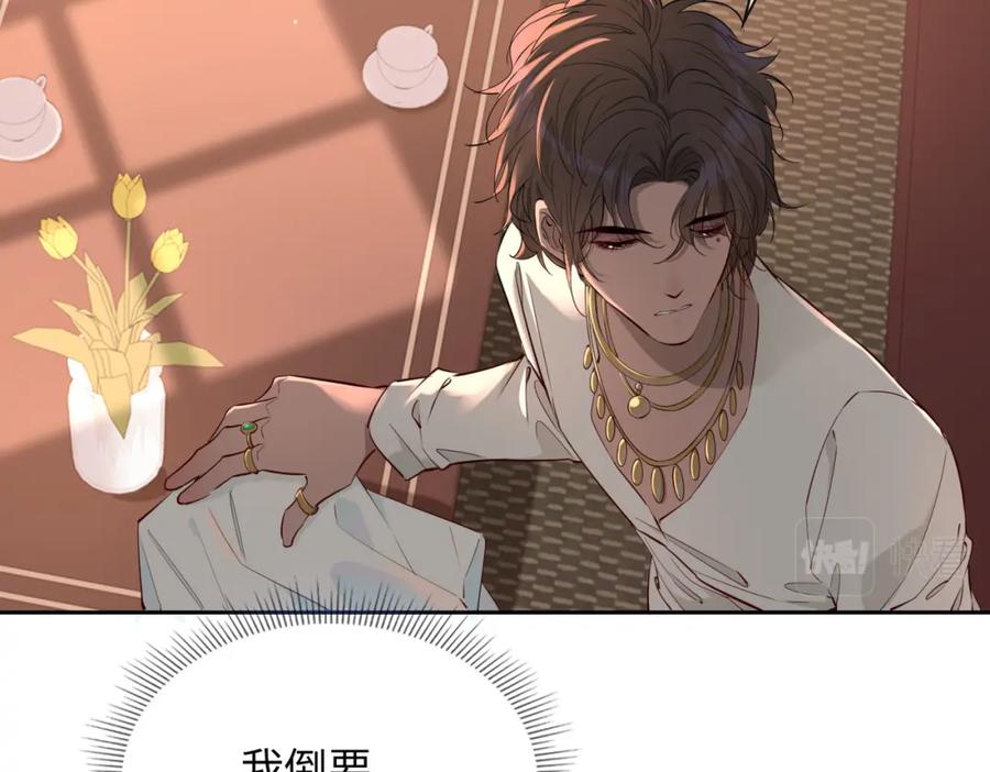 皇太子的初恋 第77话 离别前的约定 第118页