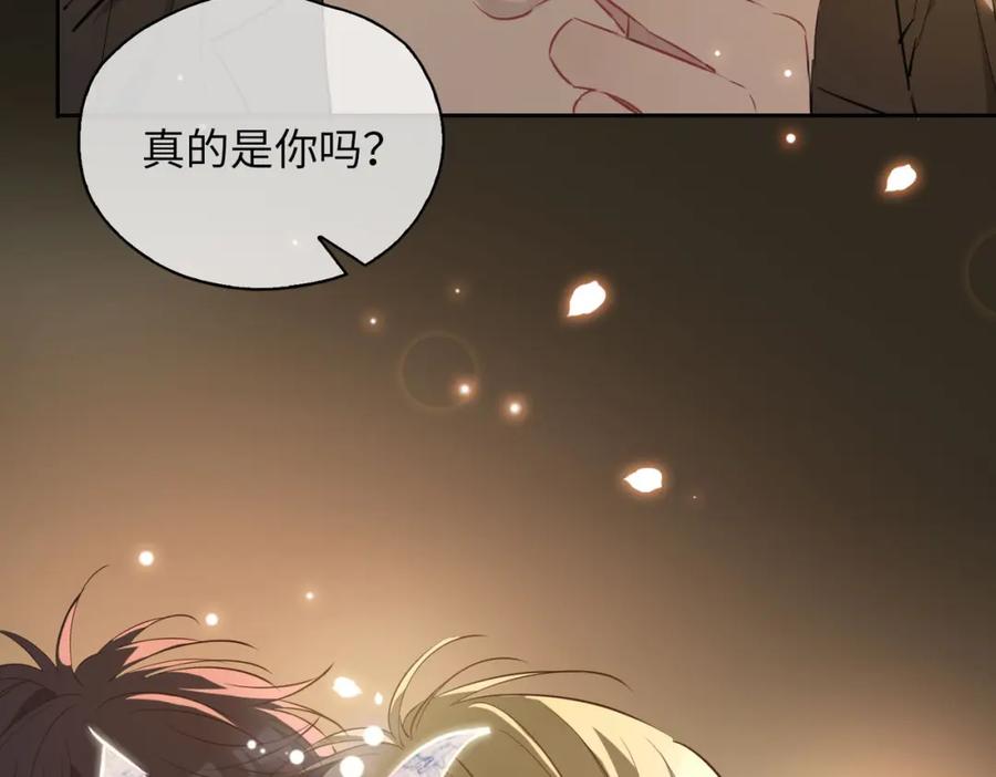 皇太子的初恋 第78话 真的是你？ 第44页