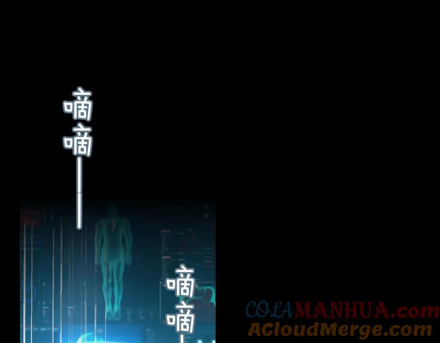 皇太子的初恋 第78话 真的是你？ 第79页