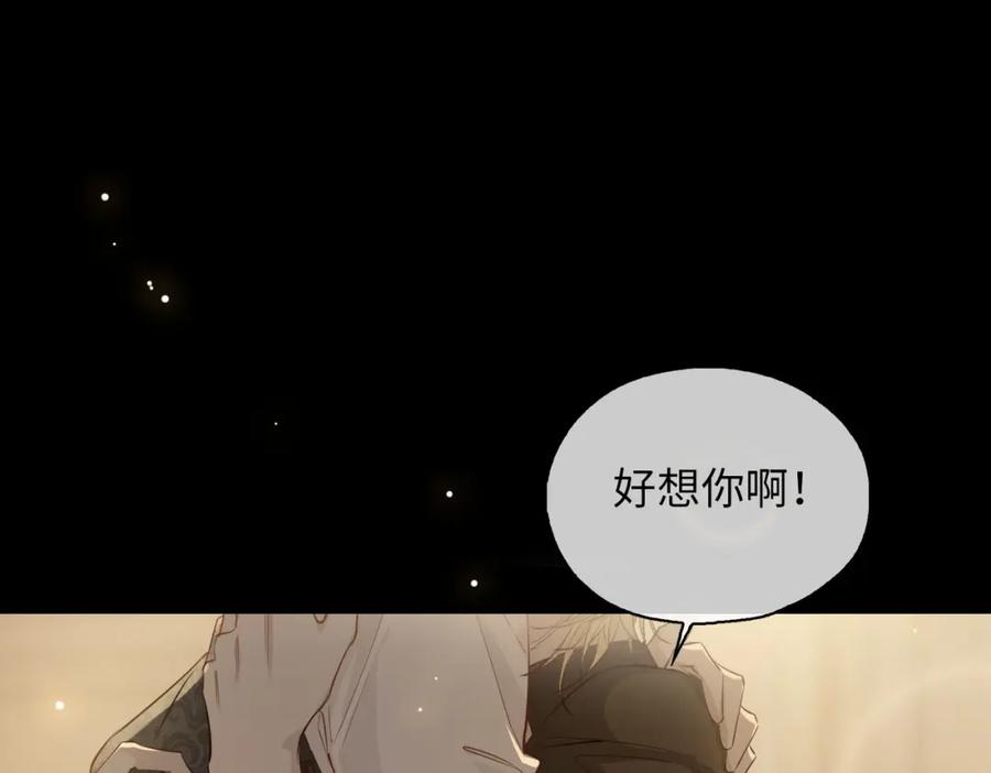 皇太子的初恋 第78话 真的是你？ 第47页